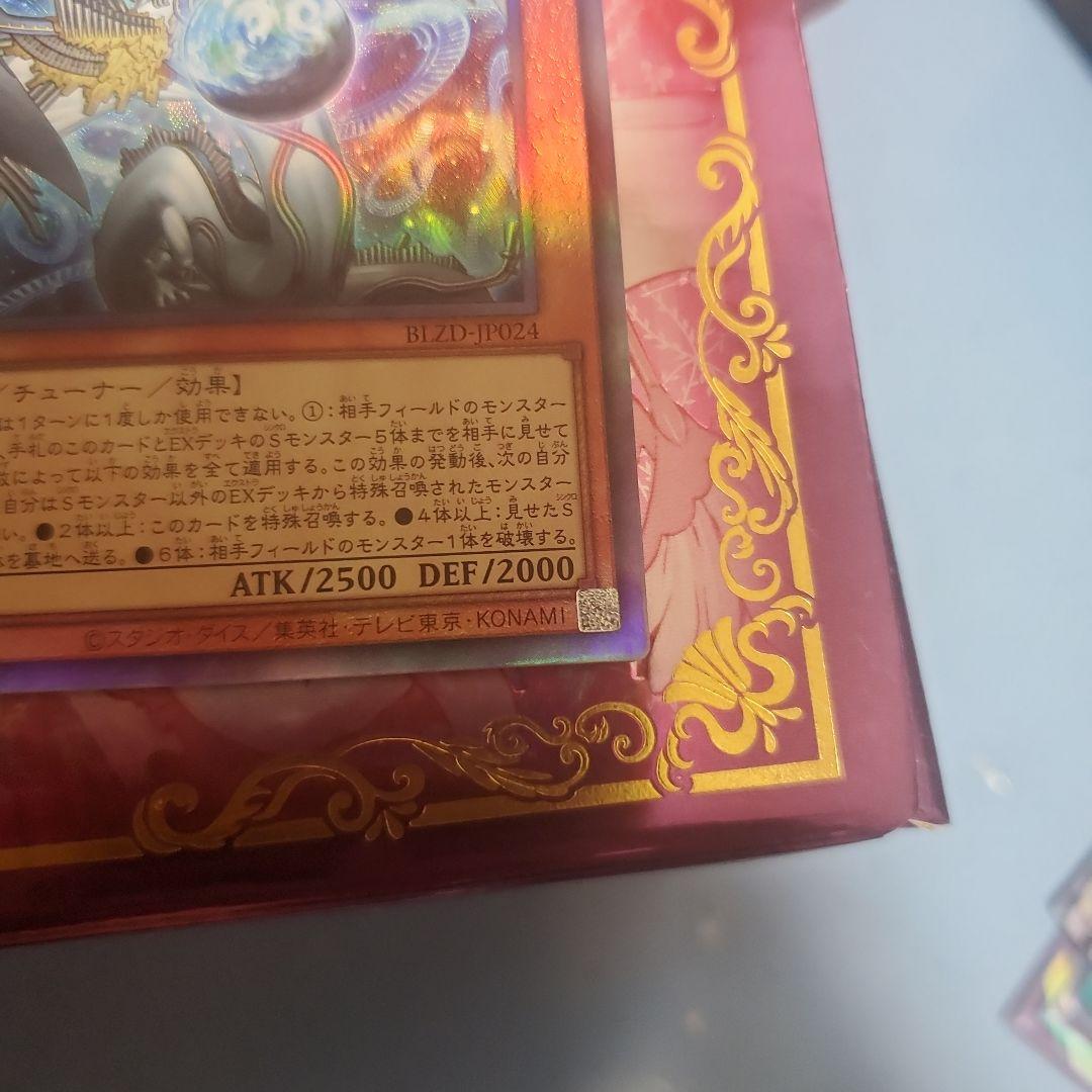 ドミナススパーク フィドラウリス＝ハルモニア 遊戯王 レリーフ