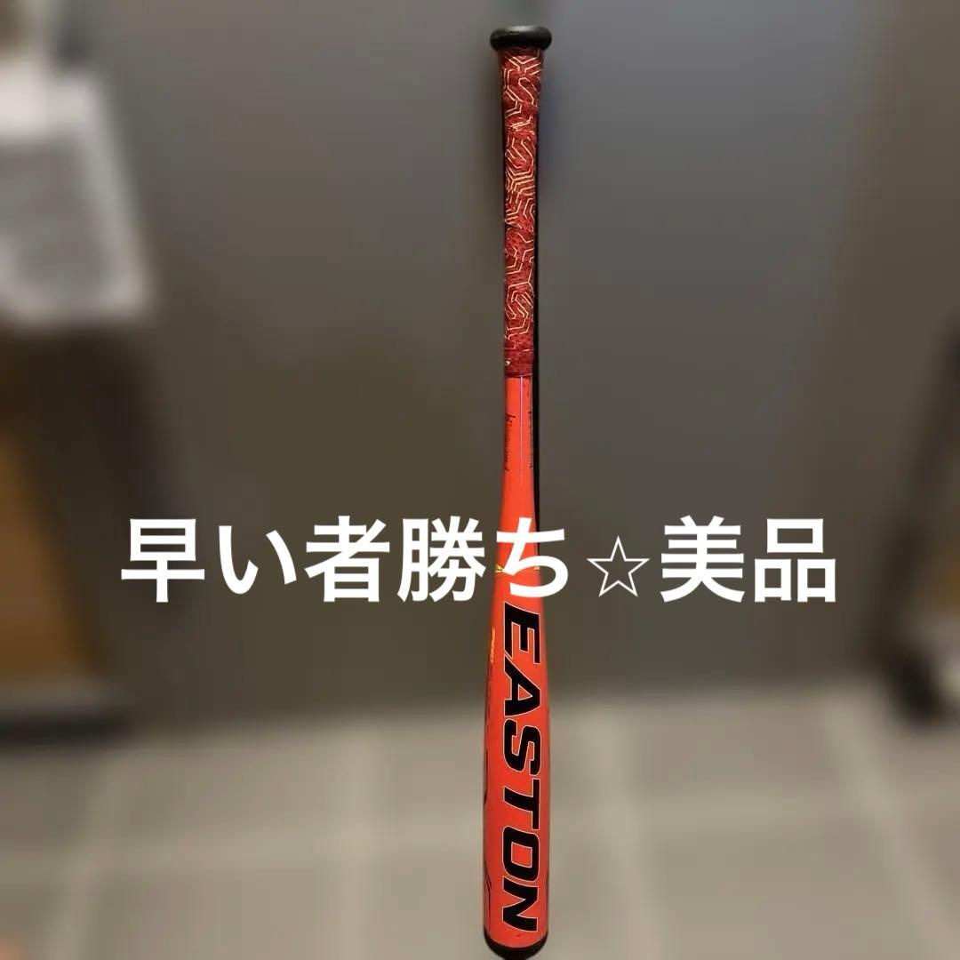 早い者勝　野球　バットEaston Ghost X Hyperlite