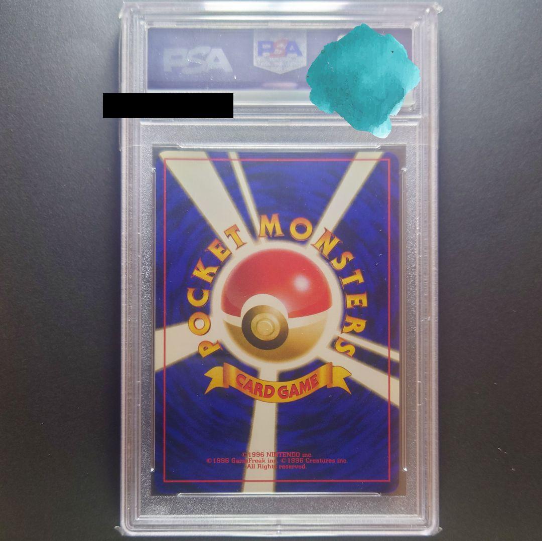 ポケカ 旧裏 サカキのニドキング PSA10 渦巻き - メルカリ