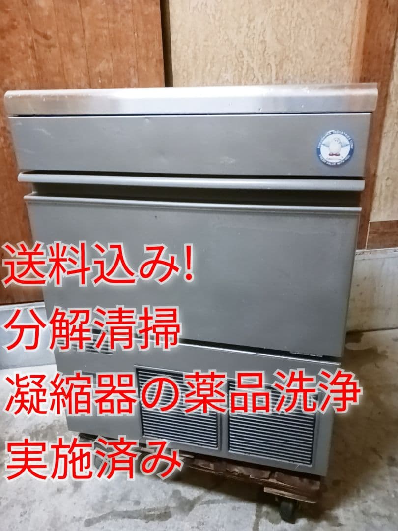 フクシマ　業務用製氷機　FIC-A45KT 　ホシザキ t0470170200157_1.jpg