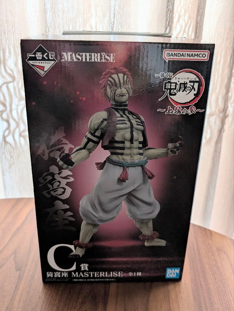 鬼滅の刃 一番くじ 〜上弦の参〜 C賞 猗窩座 MASTERLISE フィギュア