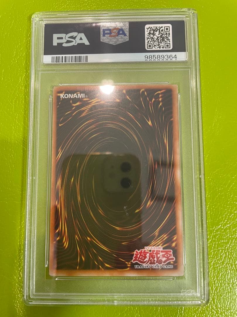 本日限定価格】初期遊戯王 神炎皇ウリア他三幻魔コンプ1st PSA10、9鑑