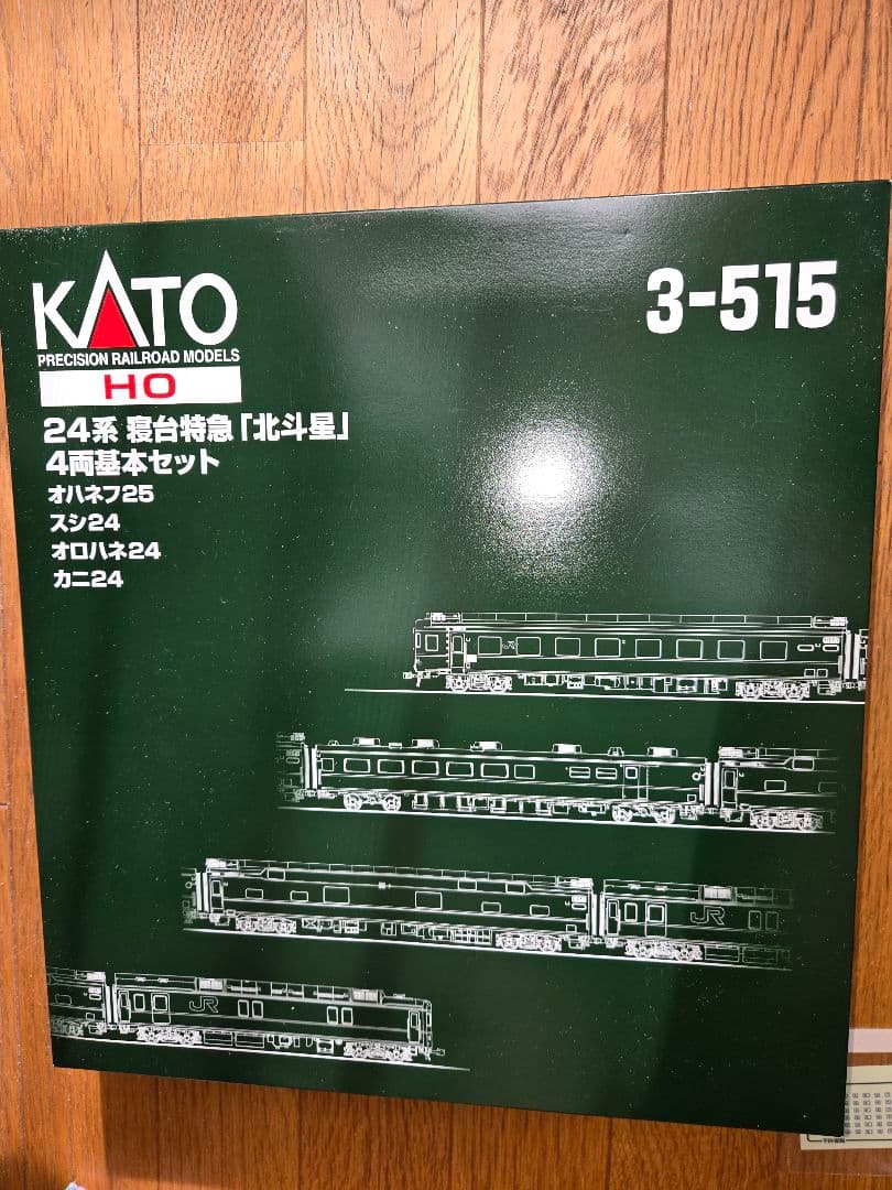 KATO HOゲージ 特急「北斗星」 4両セット 3-515 美品 HO) 29-825 24系 寝台特急「北斗星」4両セット 側面点灯 | カトー | 29