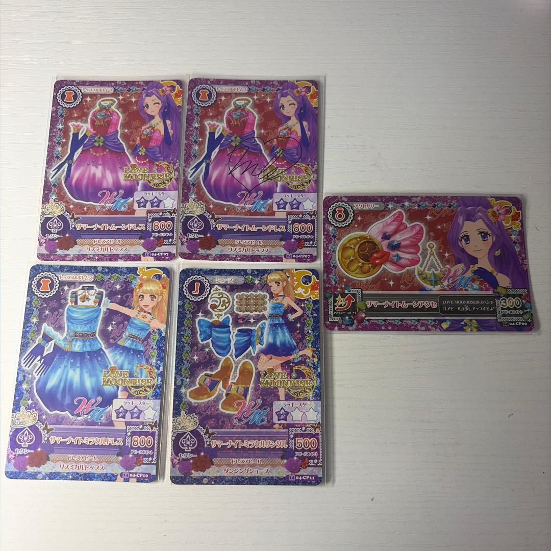 アイカツカード サマーナイトミラクル サマーナイトムーン - メルカリ