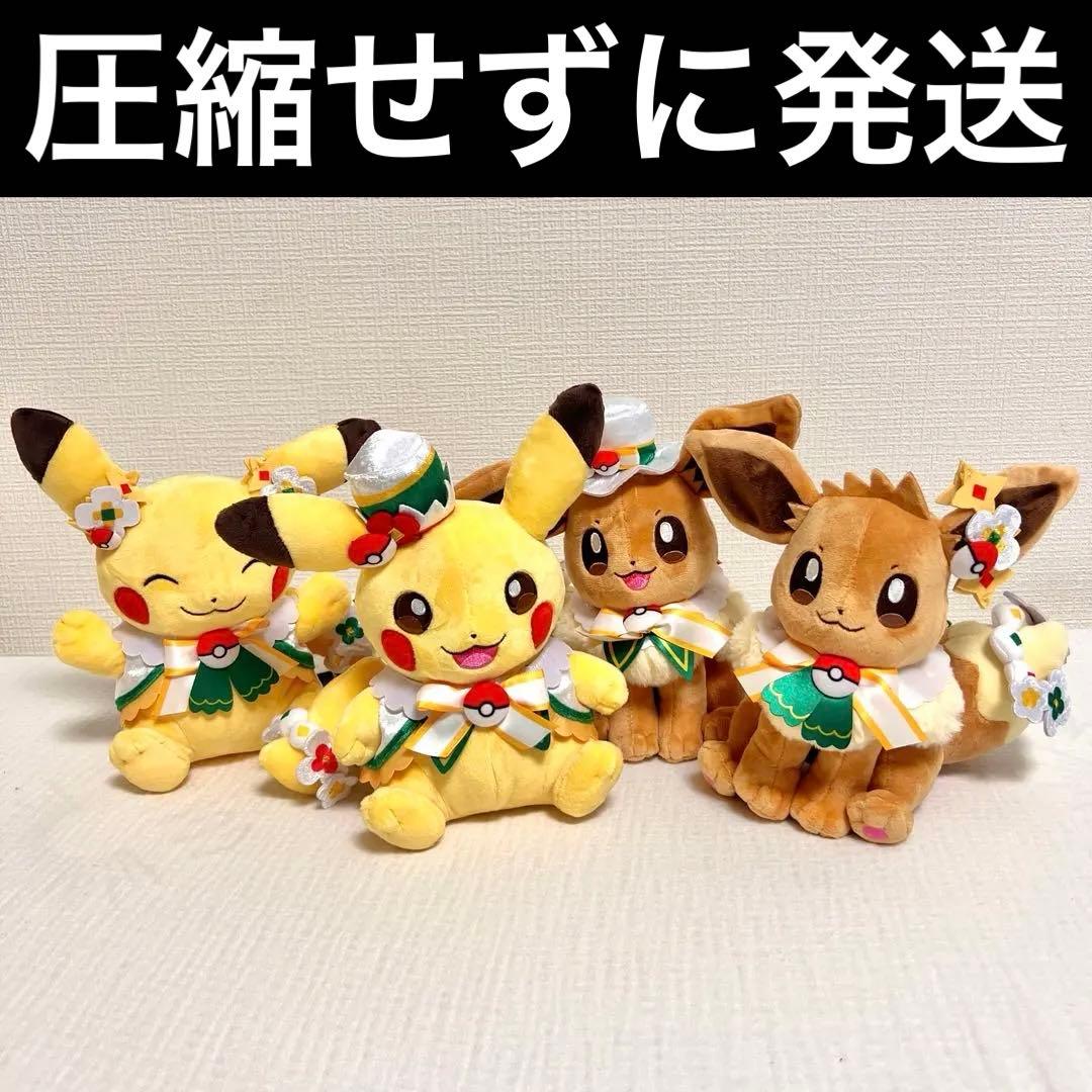 ポケパーク カントー ピカチュウ イーブイ ぬいぐるみ 4体セット