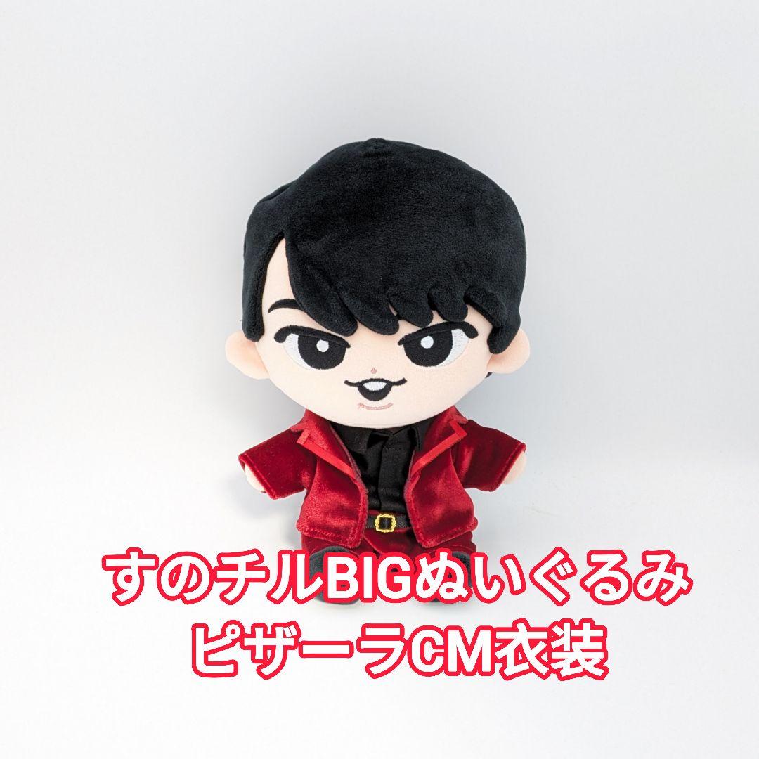 すのチルBIGぬいぐるみ　ピザーラCM衣装