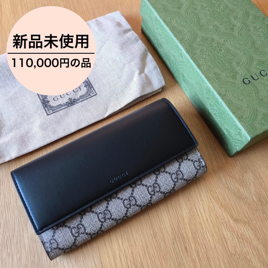 新品未使用！Gucci 人気 GGスプリーム ユニセックス 二つ折り長財布