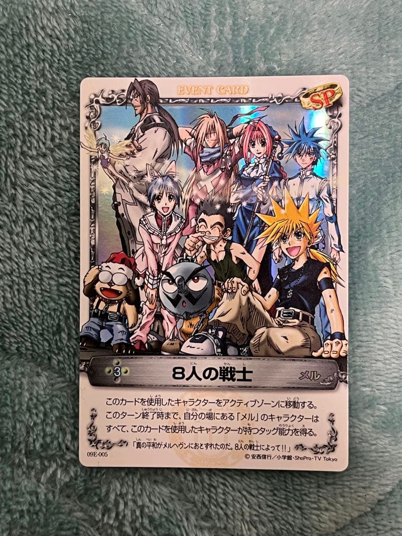 メルヘヴン MAR カード 8人の戦士 ギンタ ドロシー アルヴィス ナナシ