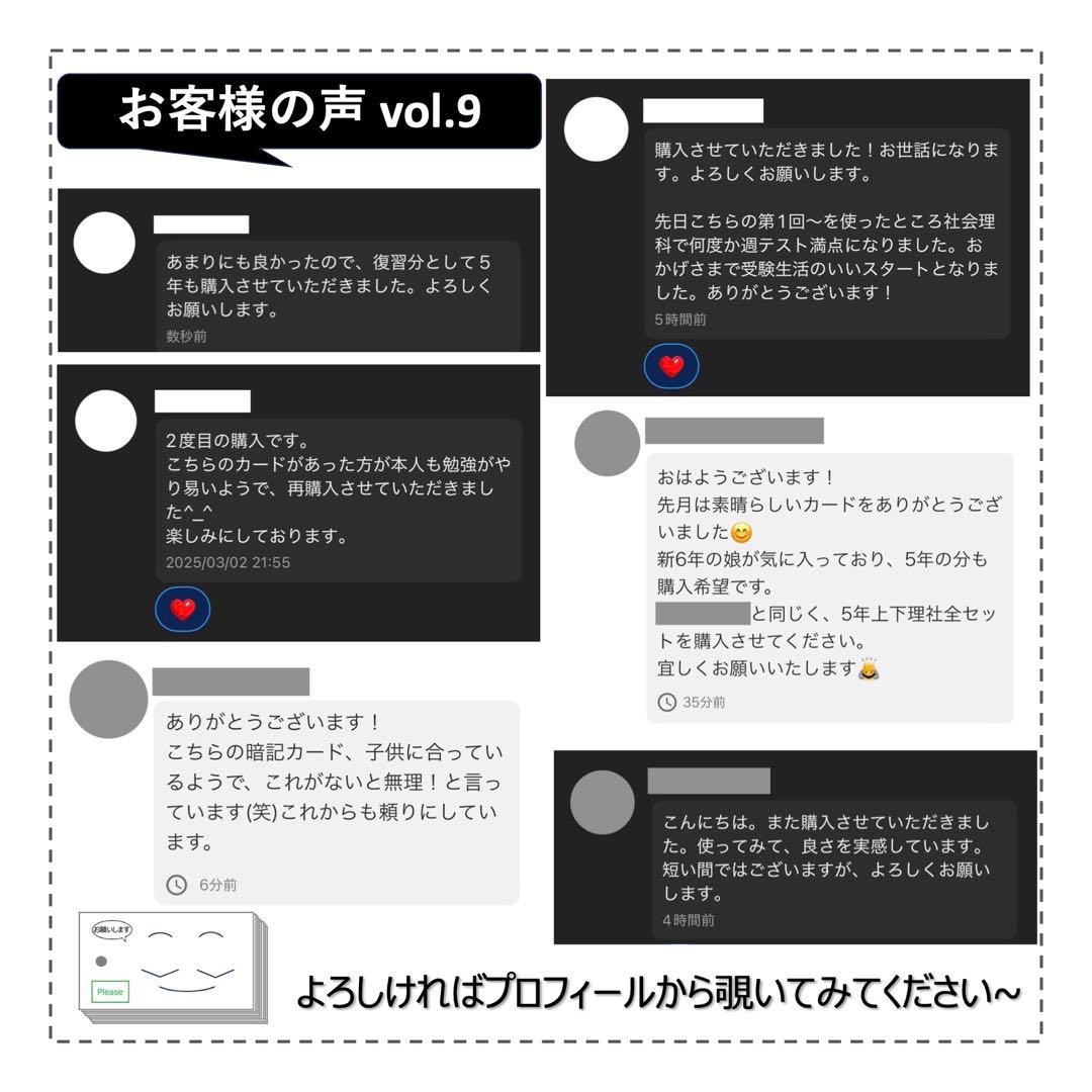 中学受験 暗記カード【5年下 セット 社会 歴史11-14回】予シリ 組分け