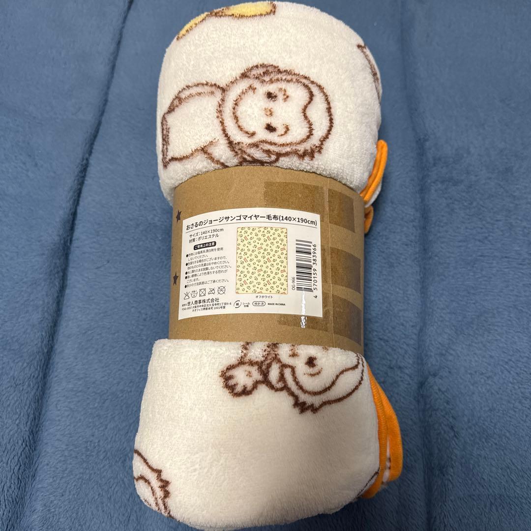 新品 おさるのジョージ ブランケット 140×190cm - メルカリ