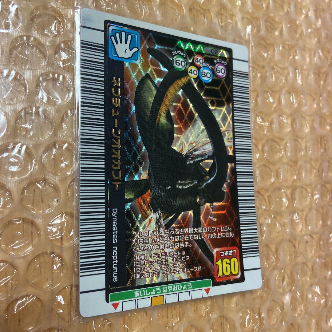 ムシキングカード（9枚）