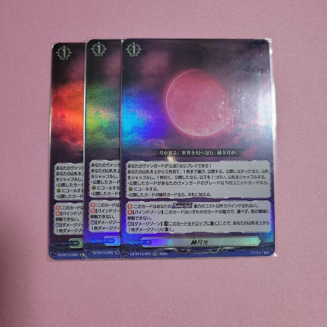 赫月光 RR 3枚セット VOタイプ UH-1ドットサイト/VMX-3Tマグニファイヤーセット Dark Earth