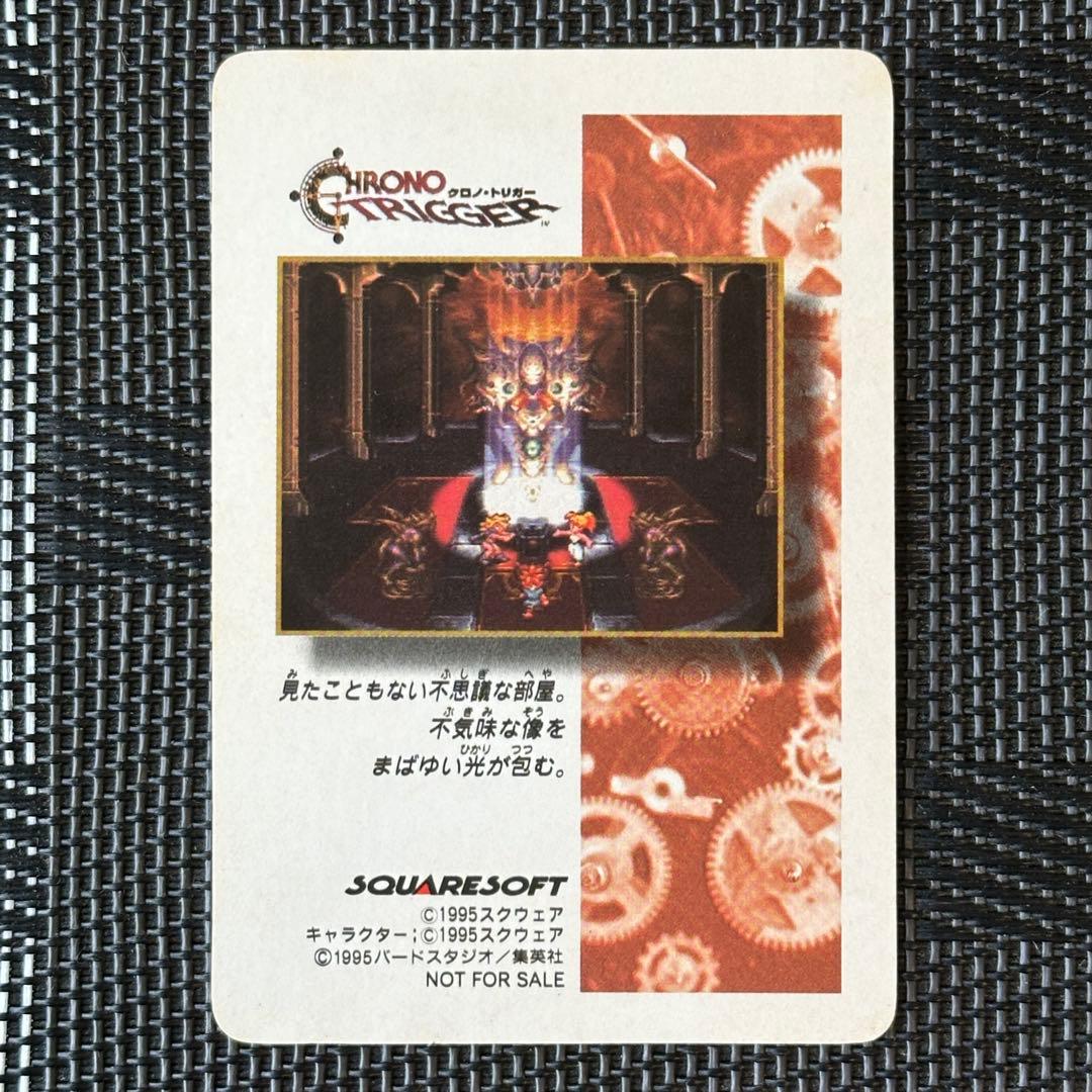 希少 非売品 予約特典 クロノトリガー れんけいわざ炸裂 鳥山明 1995