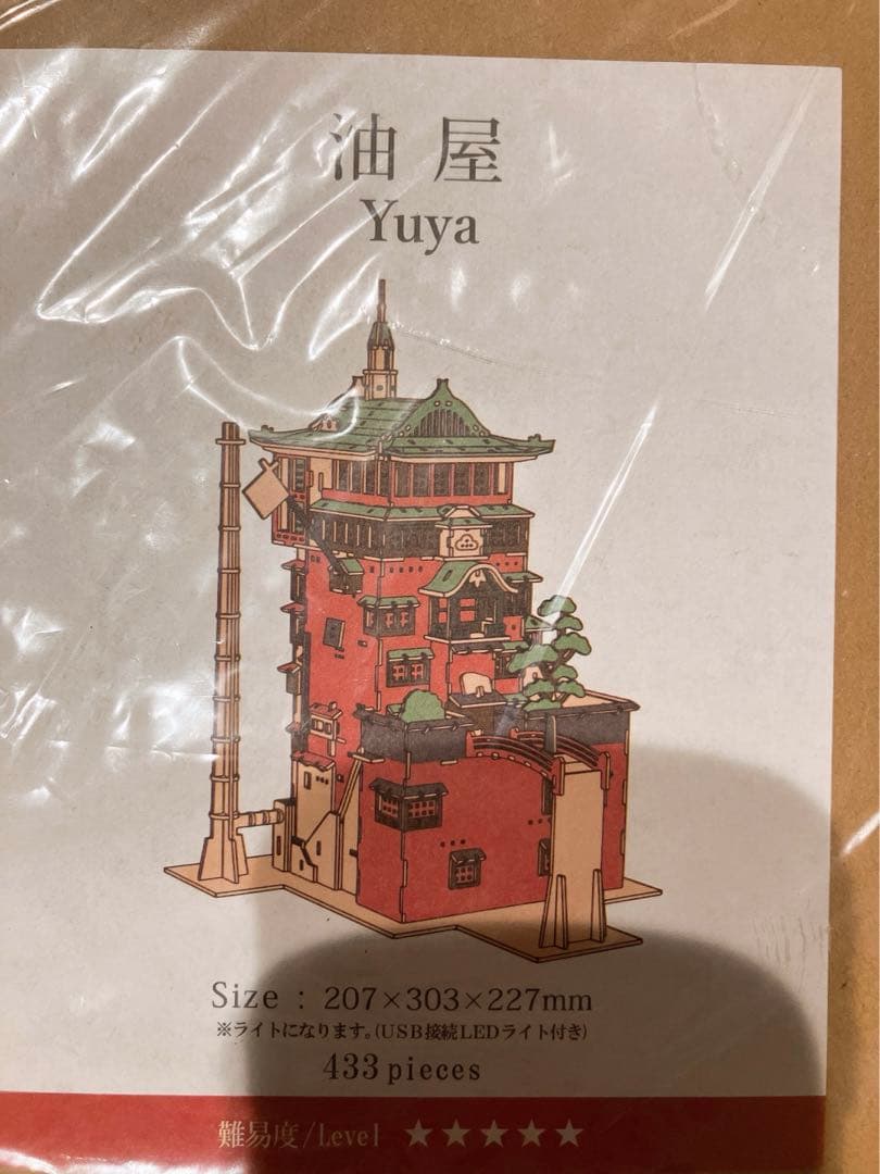 千と千尋の神隠し【ki-gu-mi】油屋 カラーver. - メルカリ