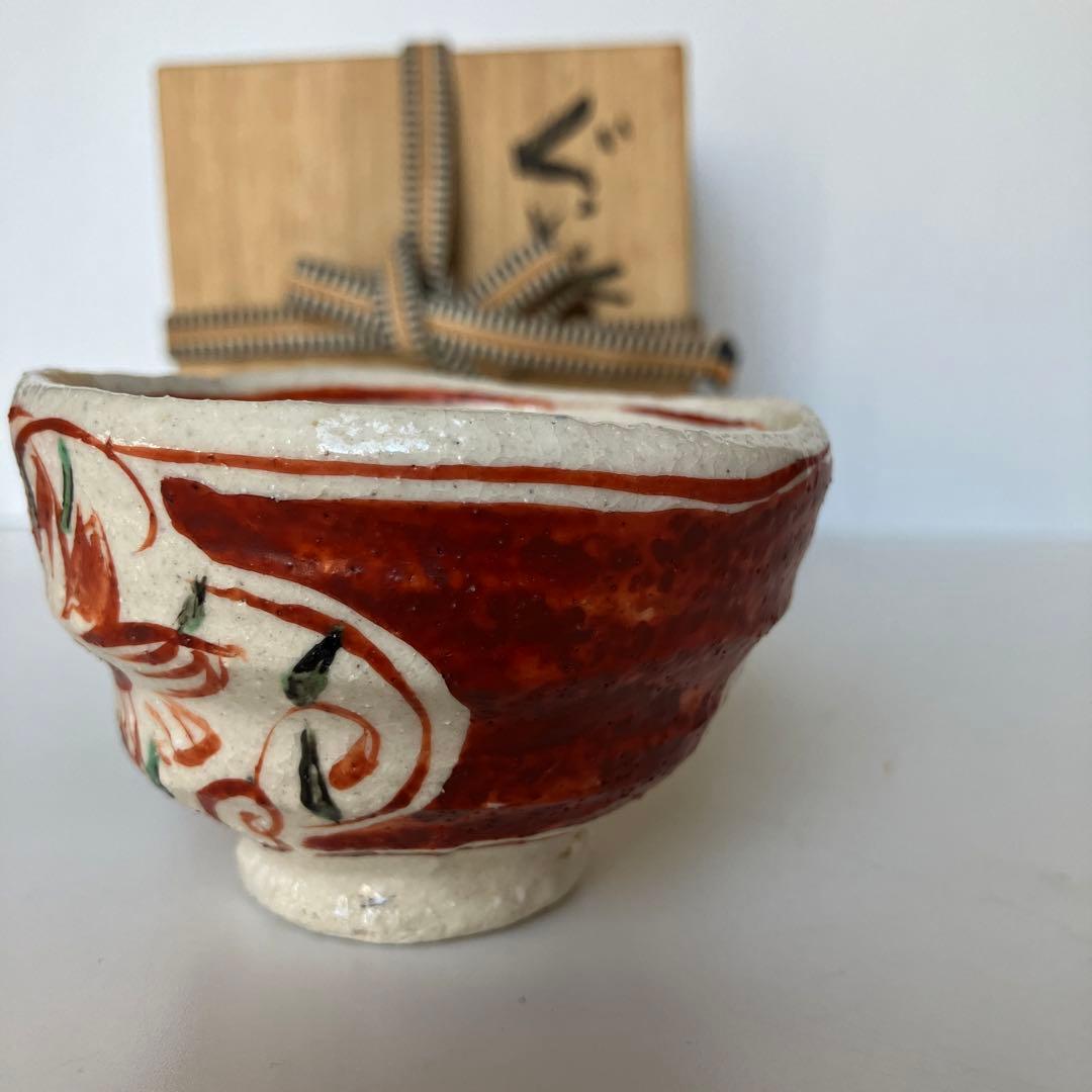 未使用 黒岩卓実 赤絵 ぐい呑 - メルカリ