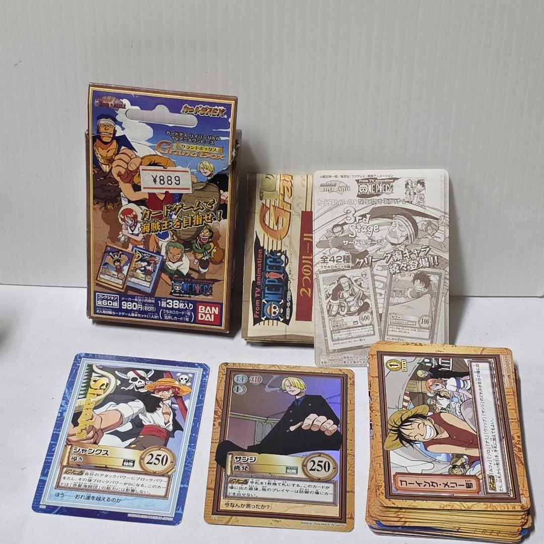 カードダス ハイパーバトル ワンピース グランドボックス スターター 1