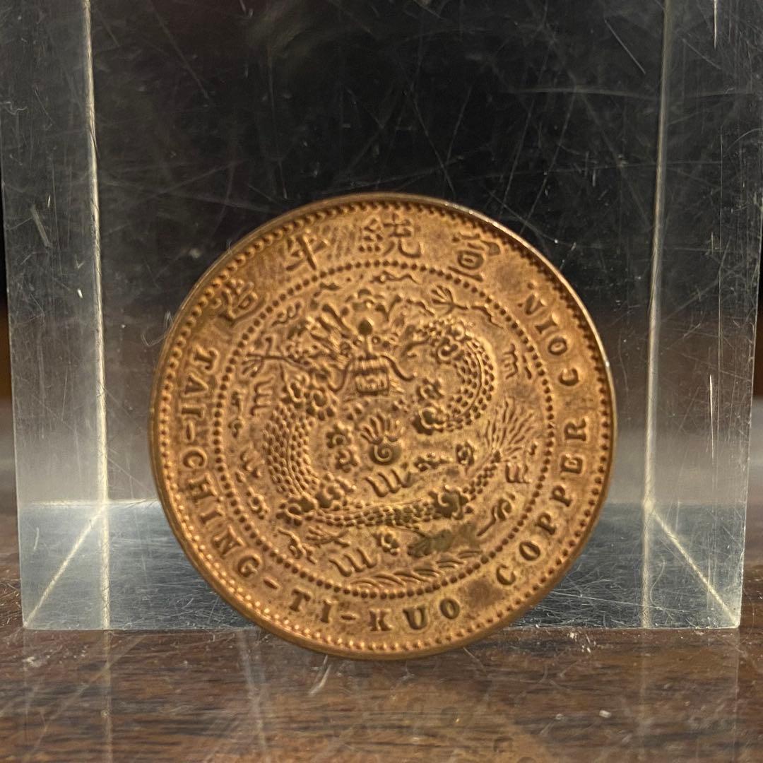 中国古銭 大清銅幣 當制銭五文 清朝古銭 - メルカリ