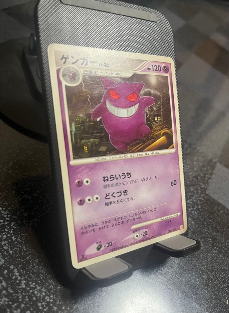 ゲンガー [構築スタンダードデッキ アルセウスLV.X 雷＆超] 006/017