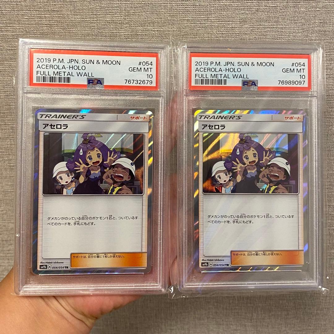 アセロラTR✨psa10 ２枚セット