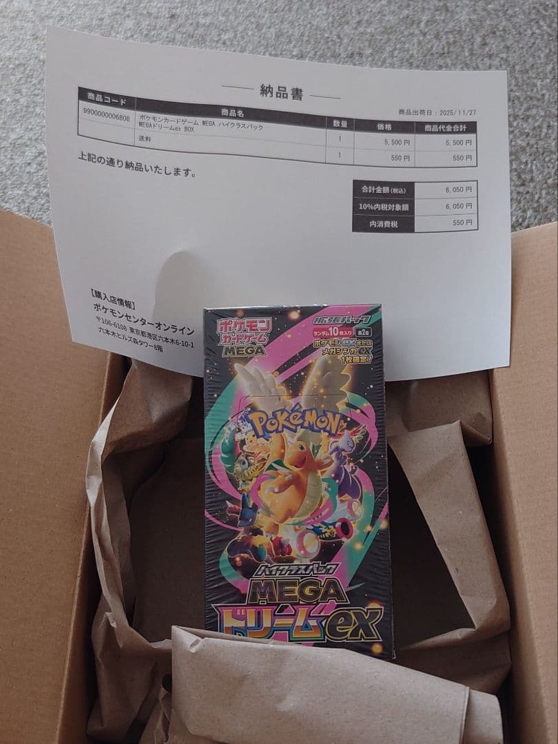 MEGA ハイクラスパック MEGAドリームex BOX
