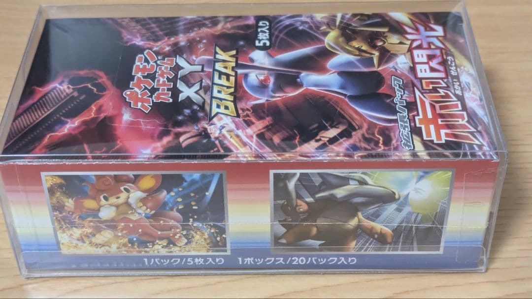 ポケモンカード XY BREAK 赤い閃光・青い衝撃 セット - メルカリ
