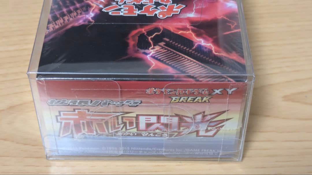 ポケモンカード XY BREAK 赤い閃光・青い衝撃 セット - メルカリ