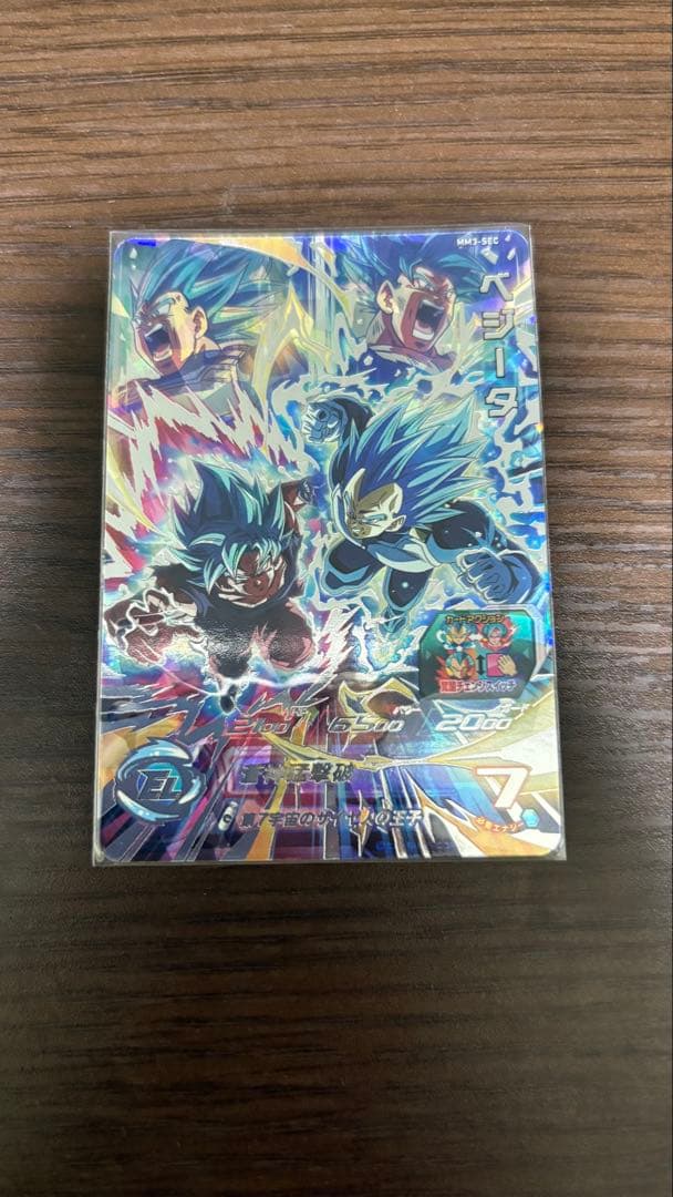 【美品】mm3-secベジータ