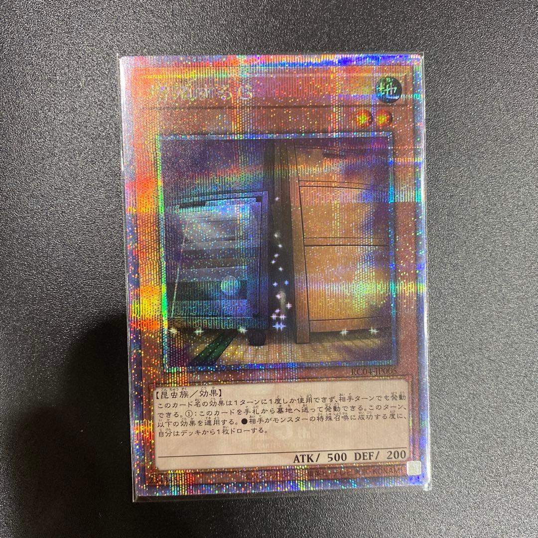 遊戯王OCG 増殖するG クオシク　25th