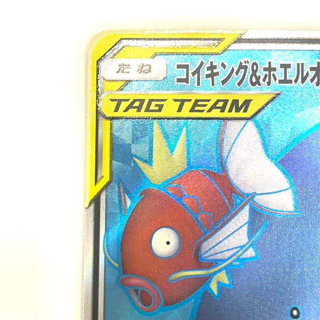 コイキング＆ホエルオーGX SR SM9 タッグボルト 098/095 - メルカリ