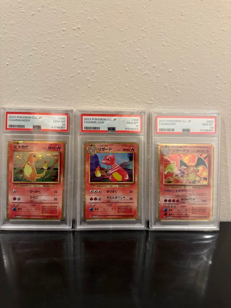 PSA10 3連番】ヒトカゲリザードリザードンclassic