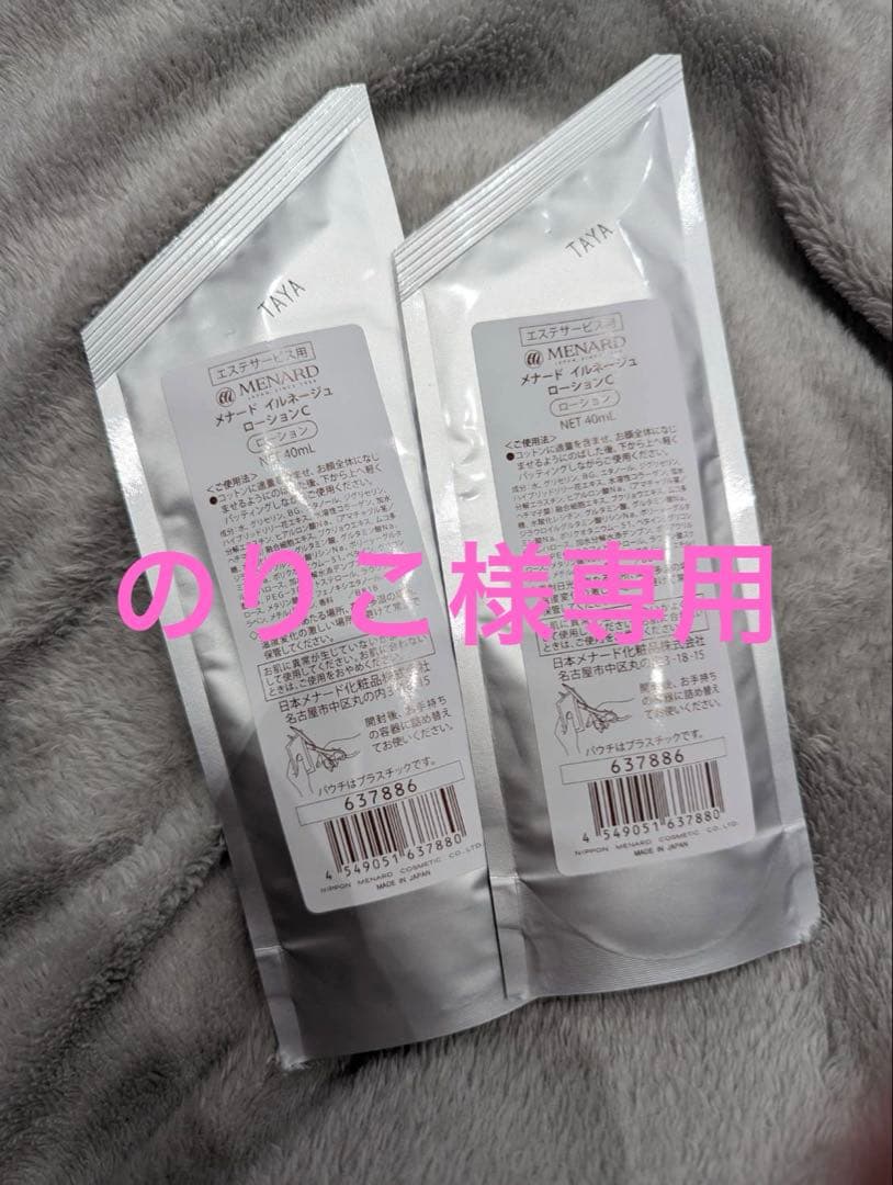 イルネージュ&リシアルパウチおまとめ