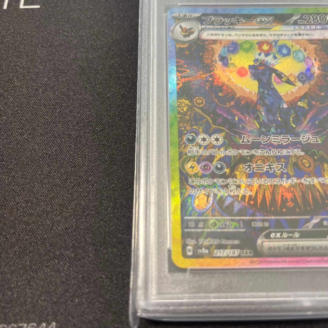 高騰中】ブラッキーex SAR PSA10 テラスタルフェスex217/187 - メルカリ