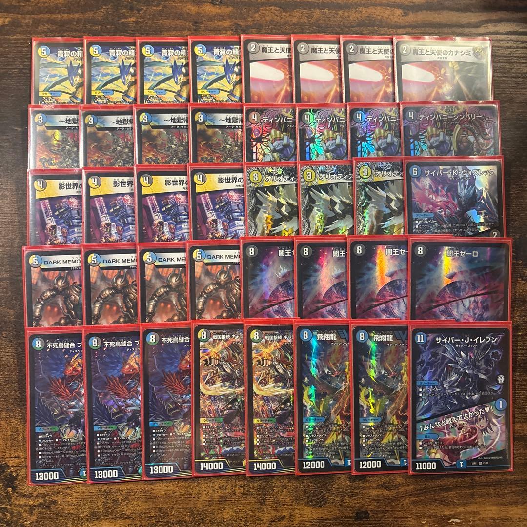 【cs優勝】 ドロマーゼーロ デッキ