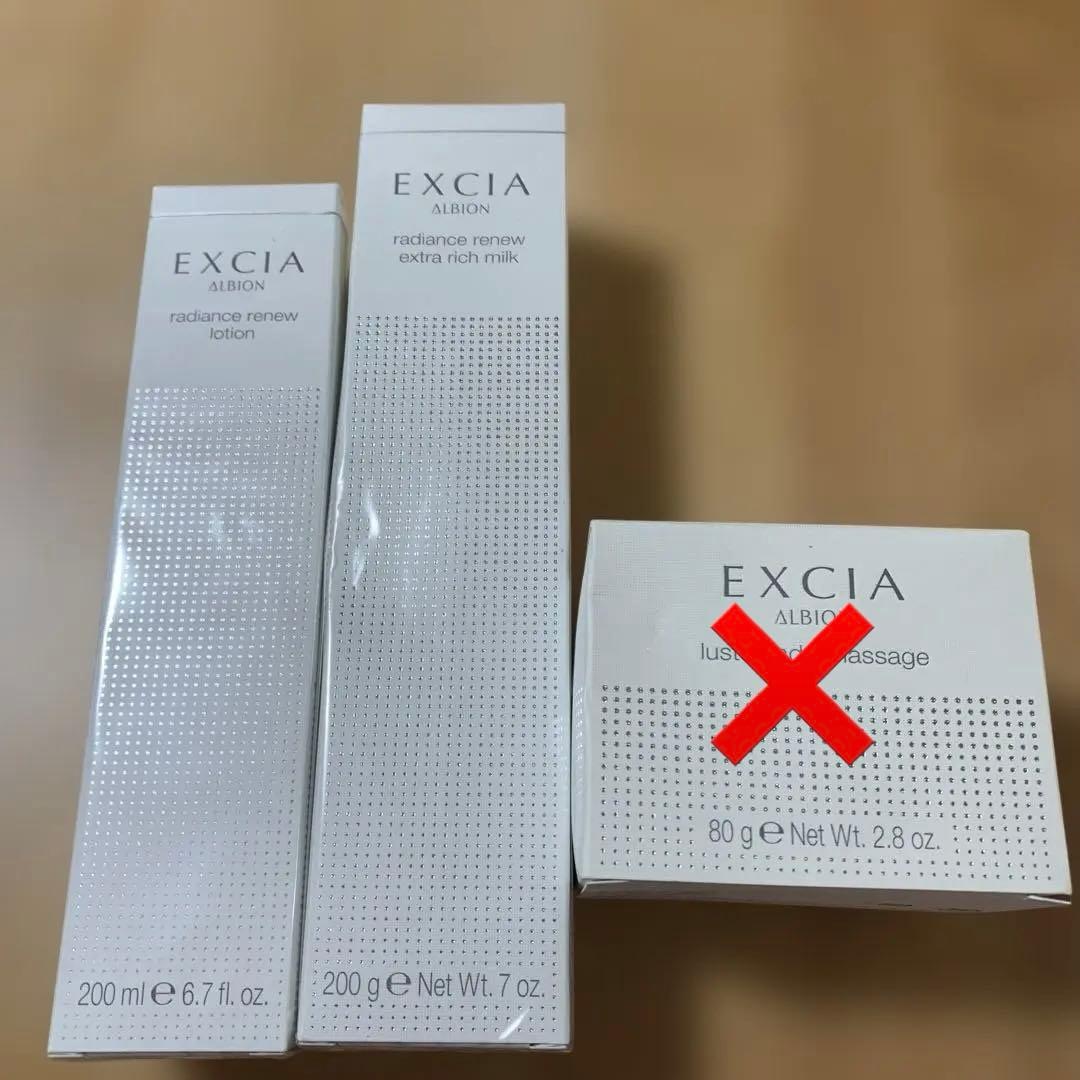 新品未開封！アルビオンセット