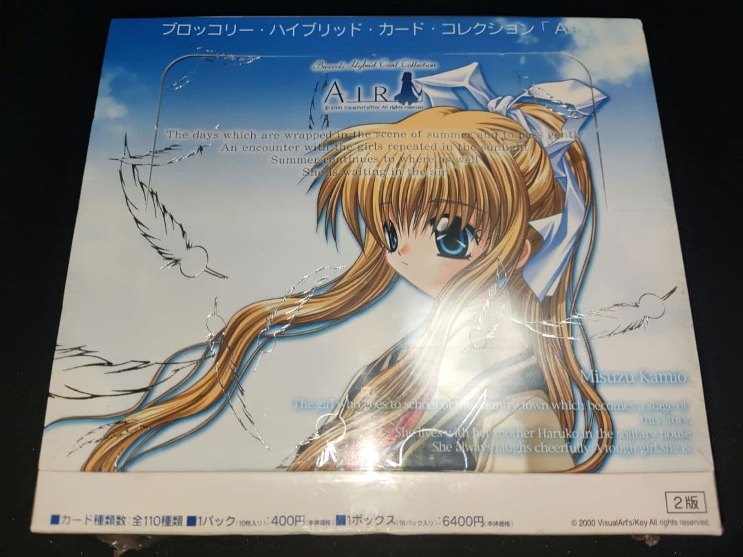 AIR ブロッコリー ハイブリッド カード コレクション 未開封　観鈴　未開封