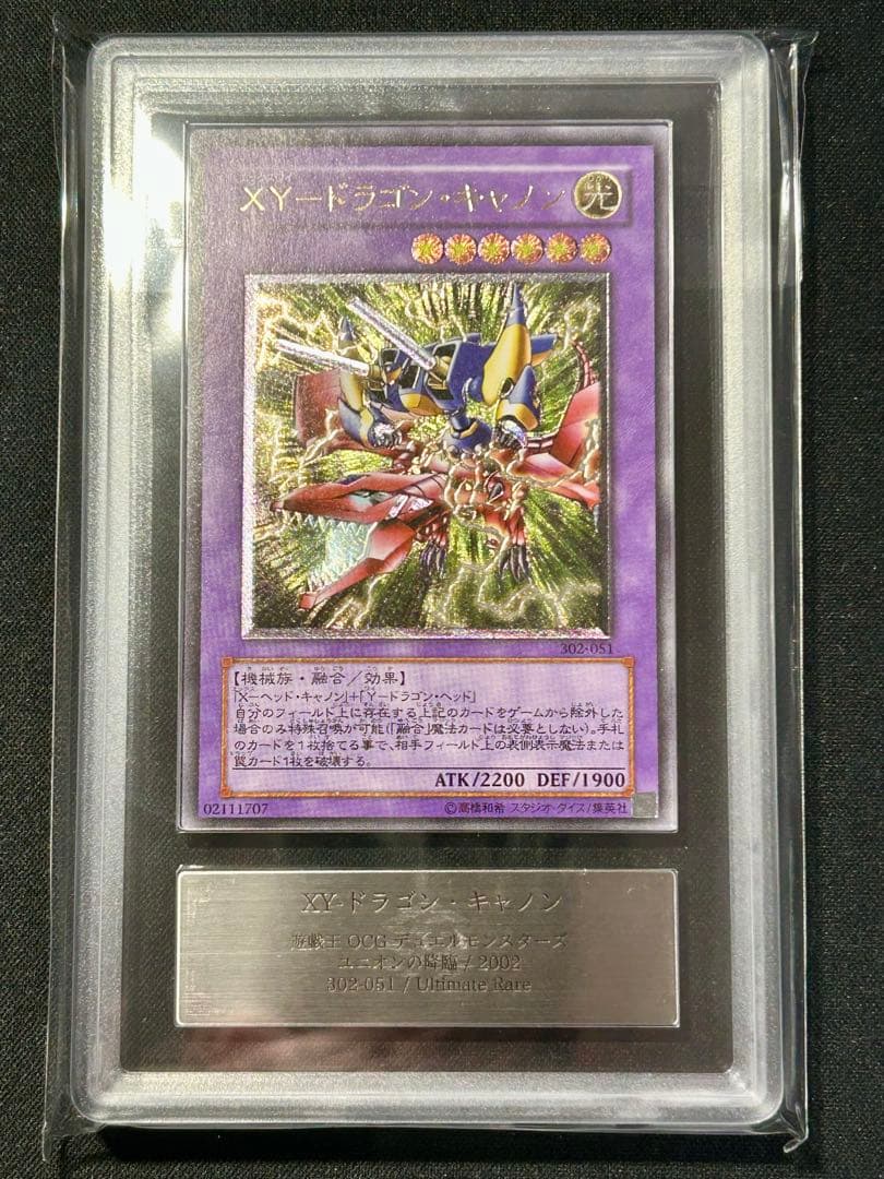遊戯王 XY－ドラゴン・キャノン レリーフ　ARS9 ARS鑑定 PSA