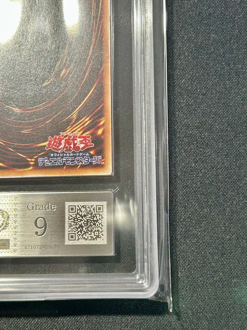 遊戯王 XY－ドラゴン・キャノン レリーフ ARS9 ARS鑑定 PSA - メルカリ