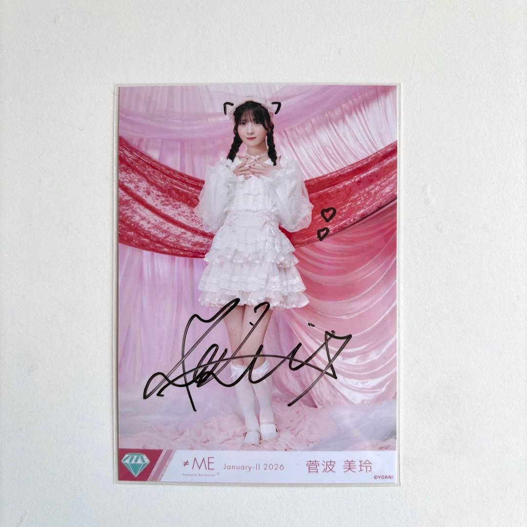 ♡ノイミー 菅波美玲ちゃん 直筆 ヒキ きゅんかわ人生 イラストあり