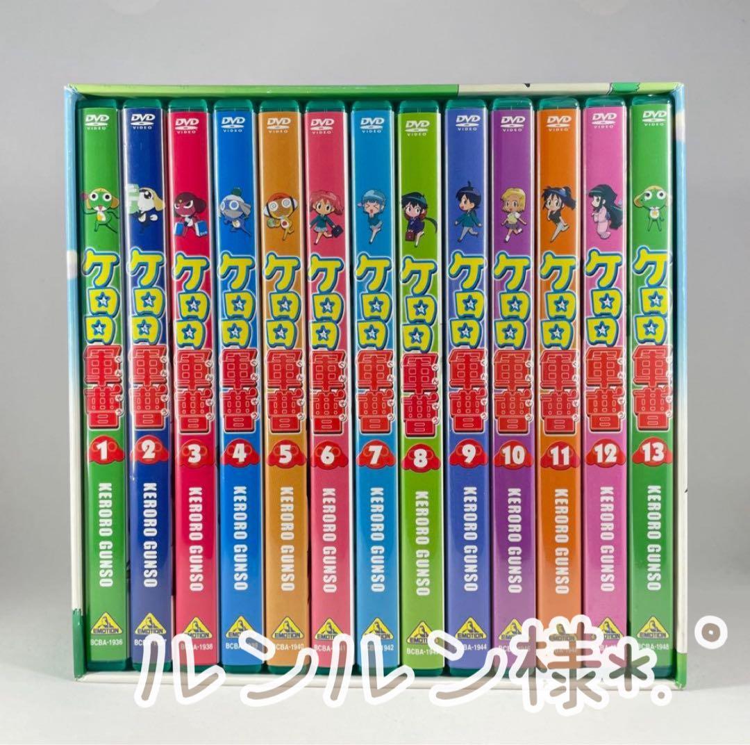 ケロロ軍曹 全１３巻セット ( シーズン１) DVD ★ １０～１３巻は未開封★