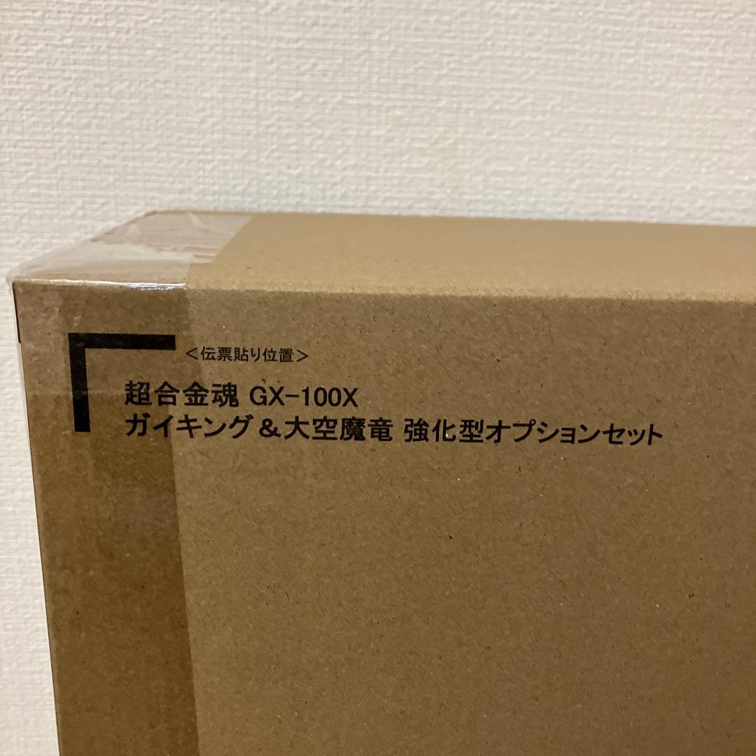 超合金魂 GX-100X ガイキング＆大空魔竜 強化型オプションセット