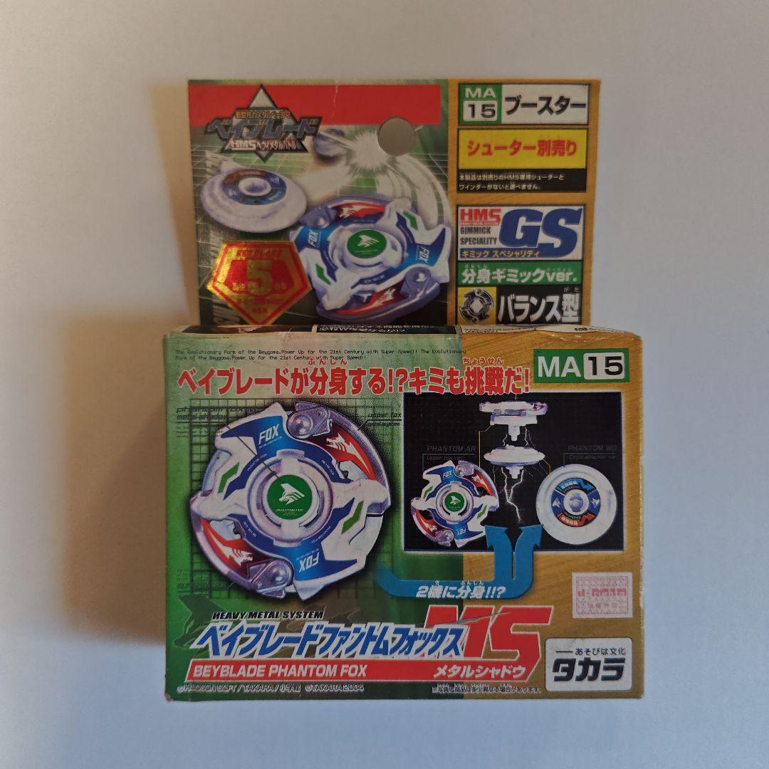 【新品未開封】ベイブレード ファントムフォックス MA15 ベイブレード ファントムフォックスMS | おばけブレーダーベイブレード