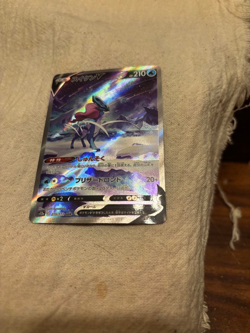 スイクンV SAR S12a VSTARユニバース 215/172 - メルカリ