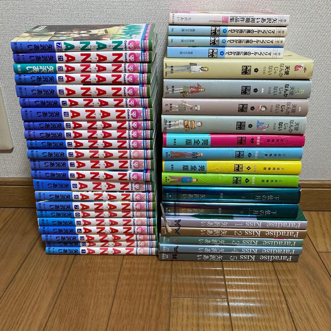 矢沢あい　少女漫画　りぼん　全巻　セット