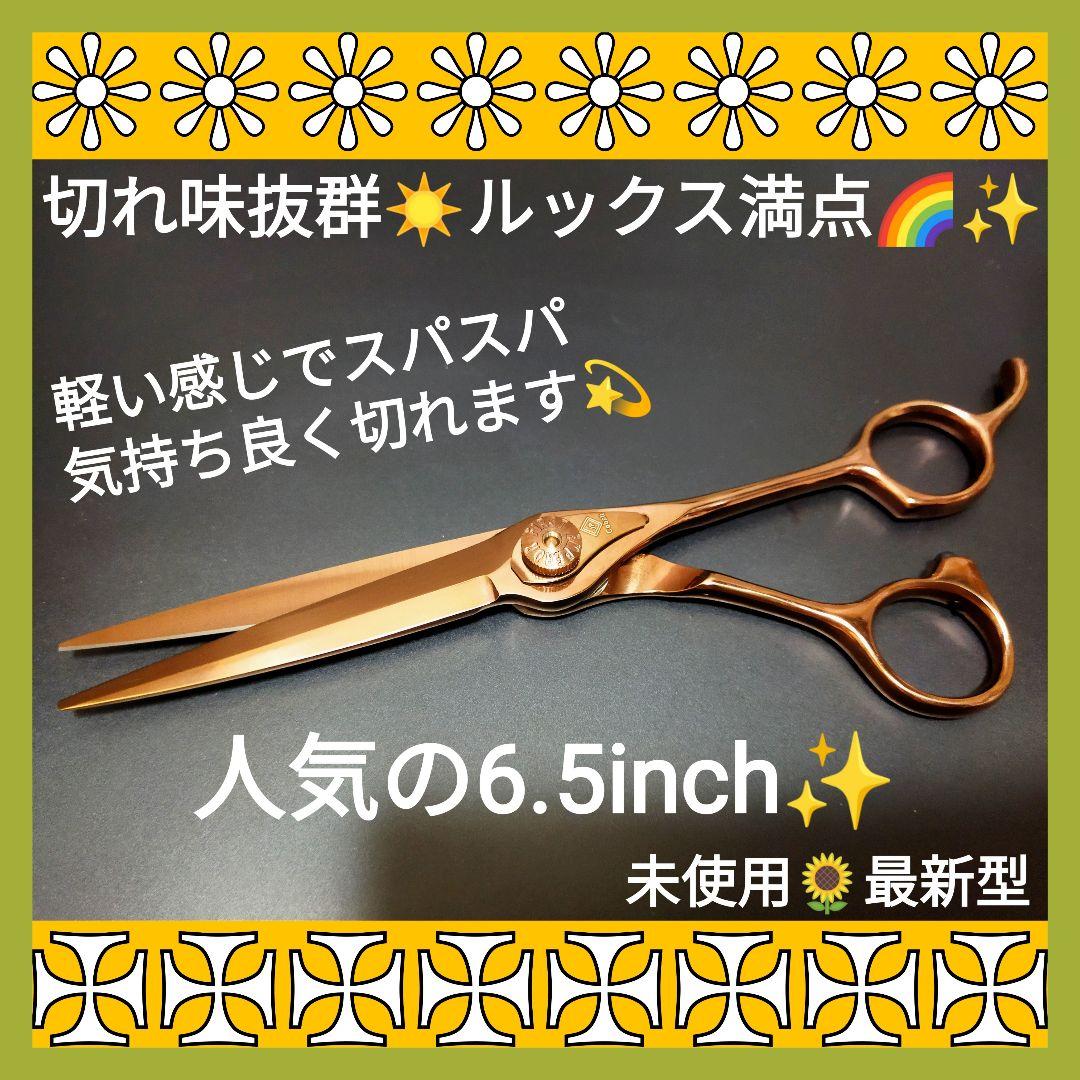 切れ味抜群ナルトシザー同様斜度付はさみ理美容師プロ用✄トリマートリミング全て良