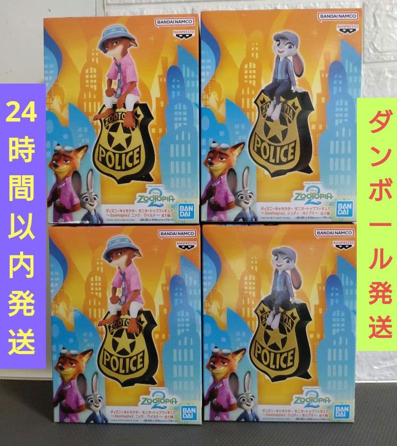 ディズニー　ズートピア2 モニタートップフィギュア　ニック　ジュディ　4体セット