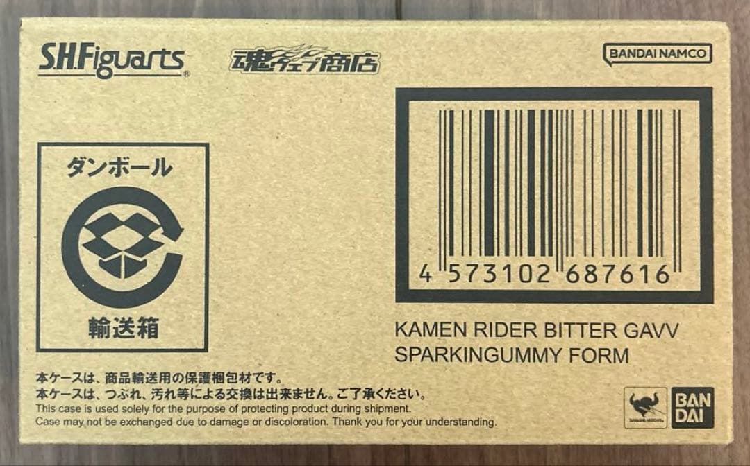 s.h.figuarts 仮面ライダービターガヴ　スパーキングミフォーム