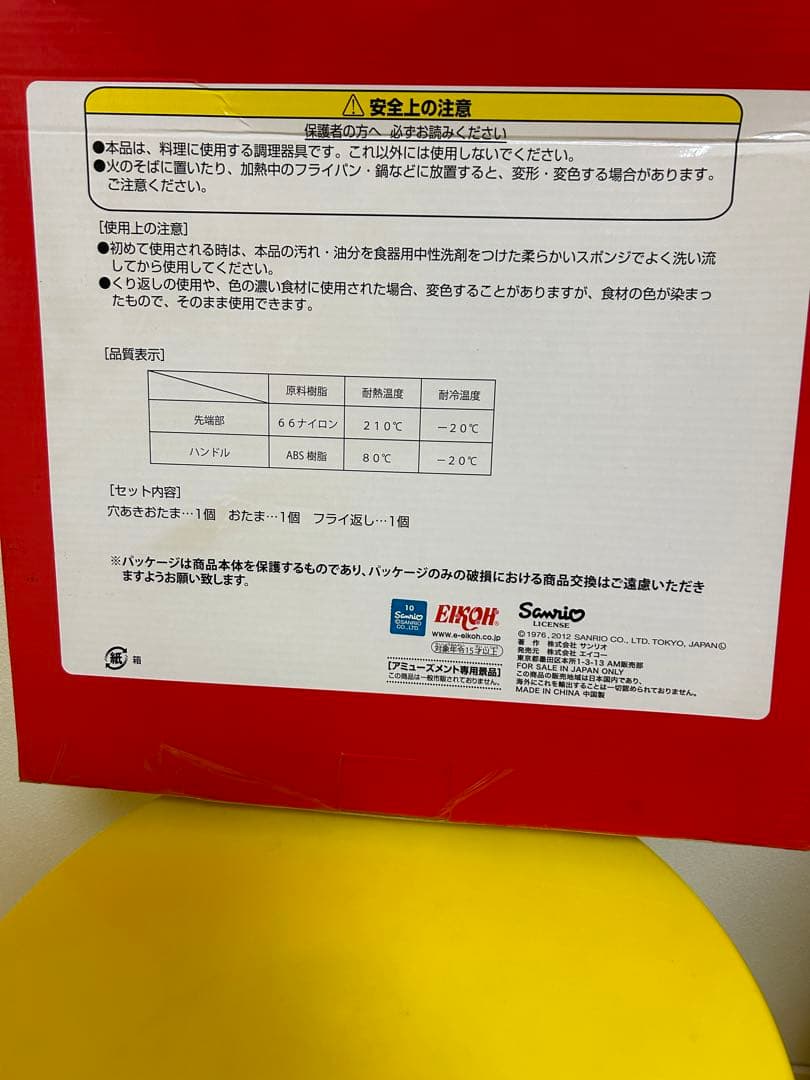 レトロ 非売品 ハローキティ リボン柄調理ツール3点セット 未使用品
