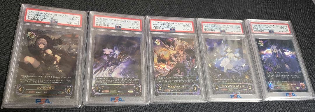 PSA10　ヴァンピィ　カグヤ　UR　SP　シャドウバース エボルヴ　5セット