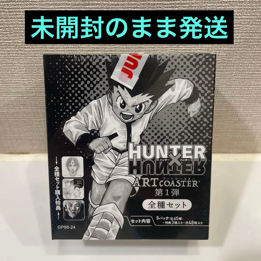 【新品未開封】 ハンターハンター アートコースター　BOX 特典付き