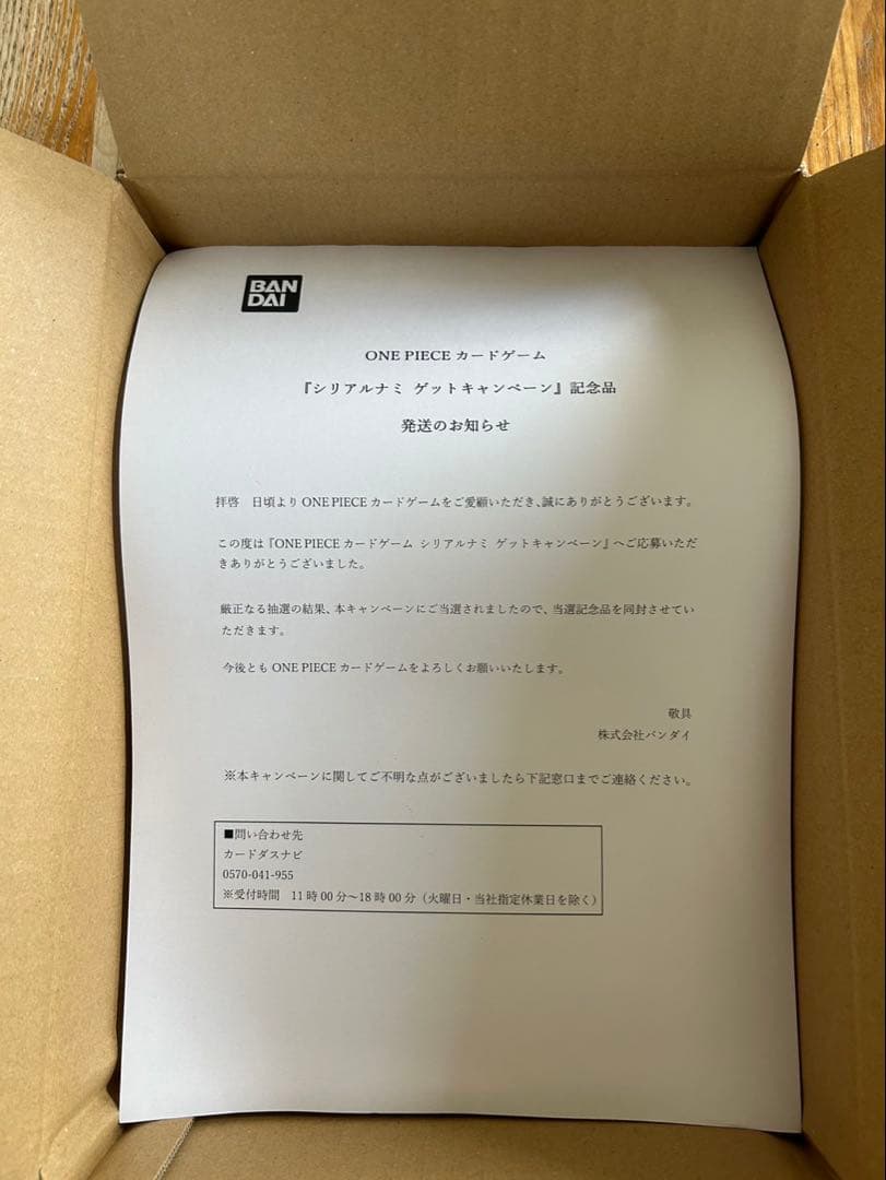 未開封】シリアルナミ 1200枚限定 エッグヘッド プロモ - メルカリ